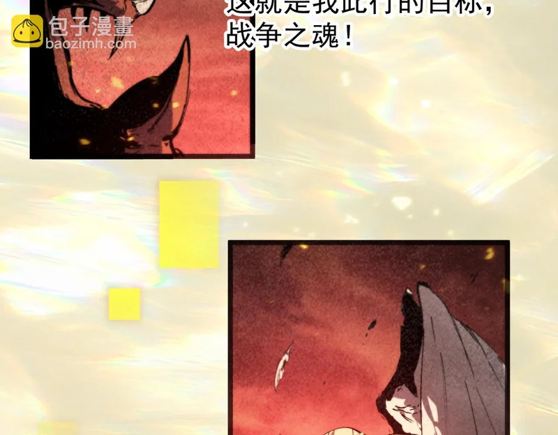 第124话 九转熔炼塔 第125页