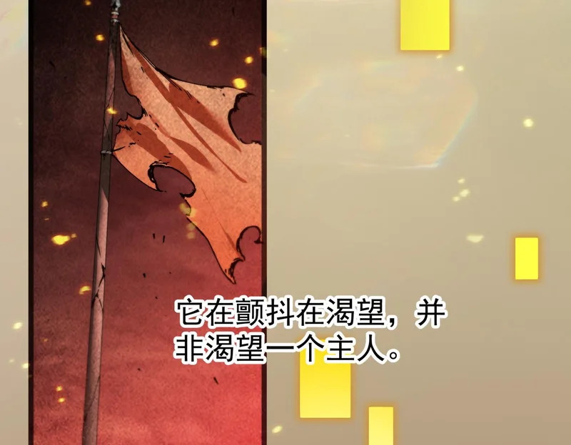 第124话 九转熔炼塔 第127页