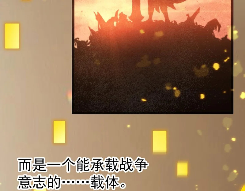 第124话 九转熔炼塔 第129页