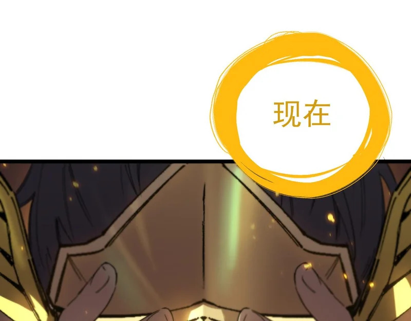 第124话 九转熔炼塔 第134页