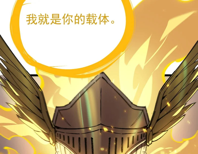 第124话 九转熔炼塔 第136页