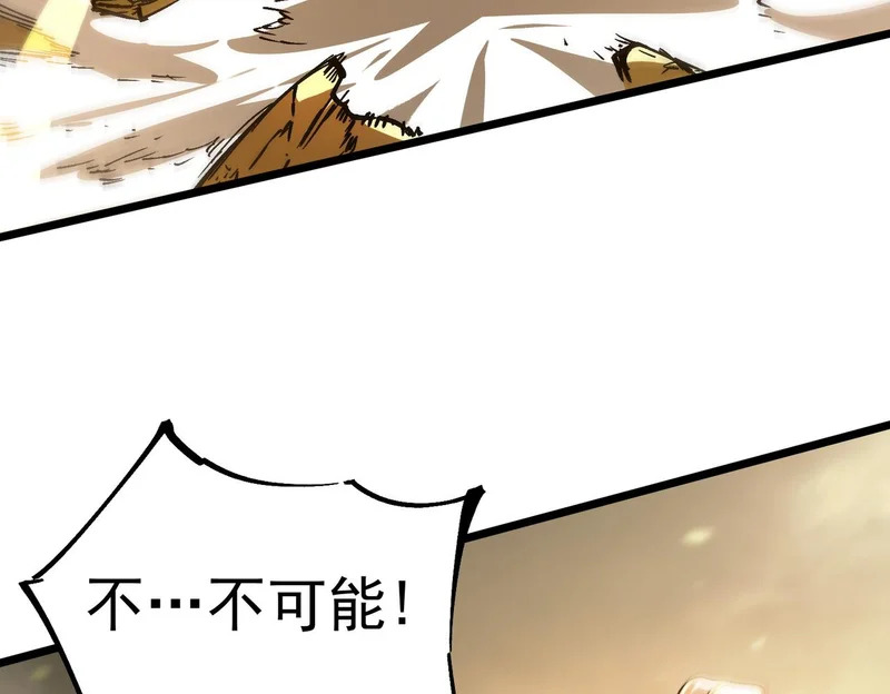 第124话 九转熔炼塔 第162页