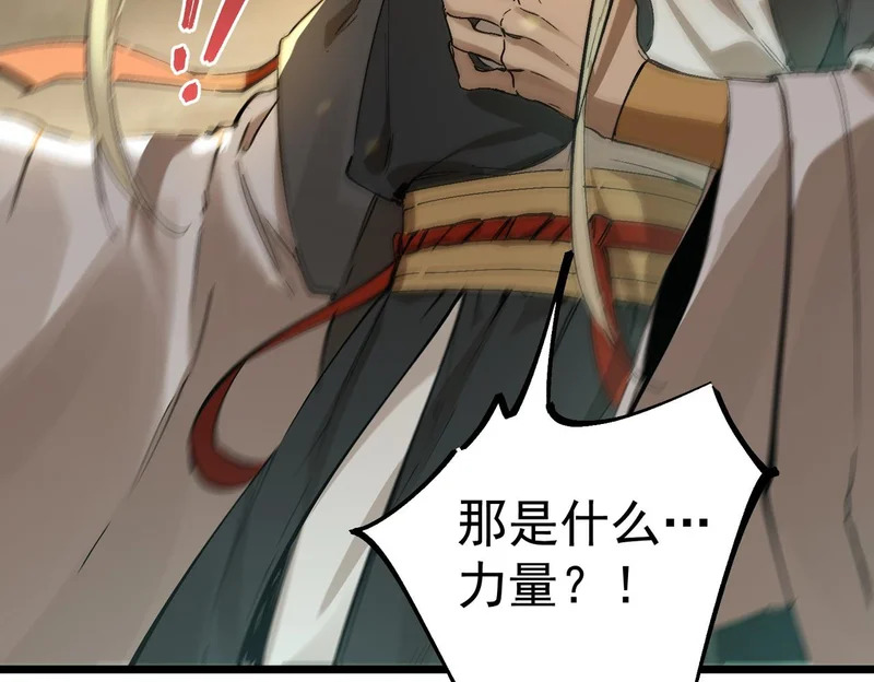 第124话 九转熔炼塔 第164页