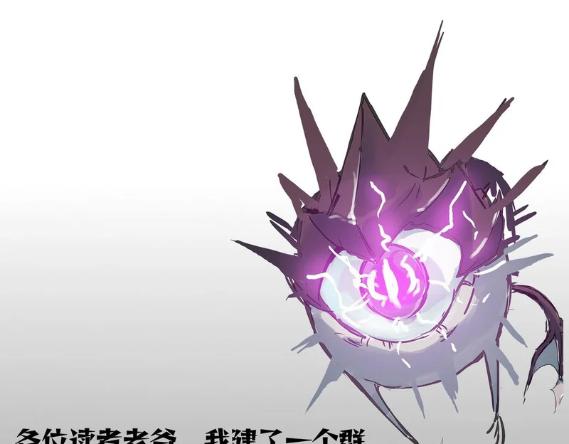 第124话 九转熔炼塔 第166页