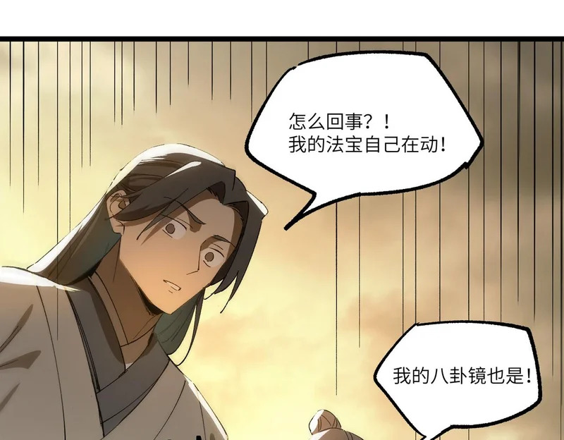 第124话 九转熔炼塔 第172页