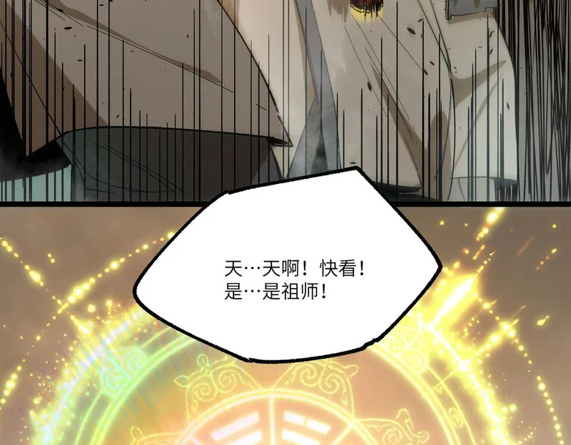 第124话 九转熔炼塔 第174页