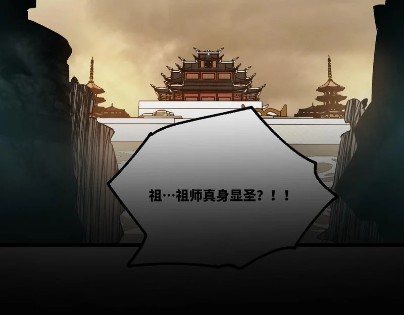 第124话 九转熔炼塔 第177页