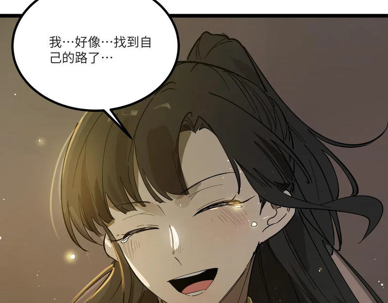 第126话 转职！雷罡道士！（下） 第3页