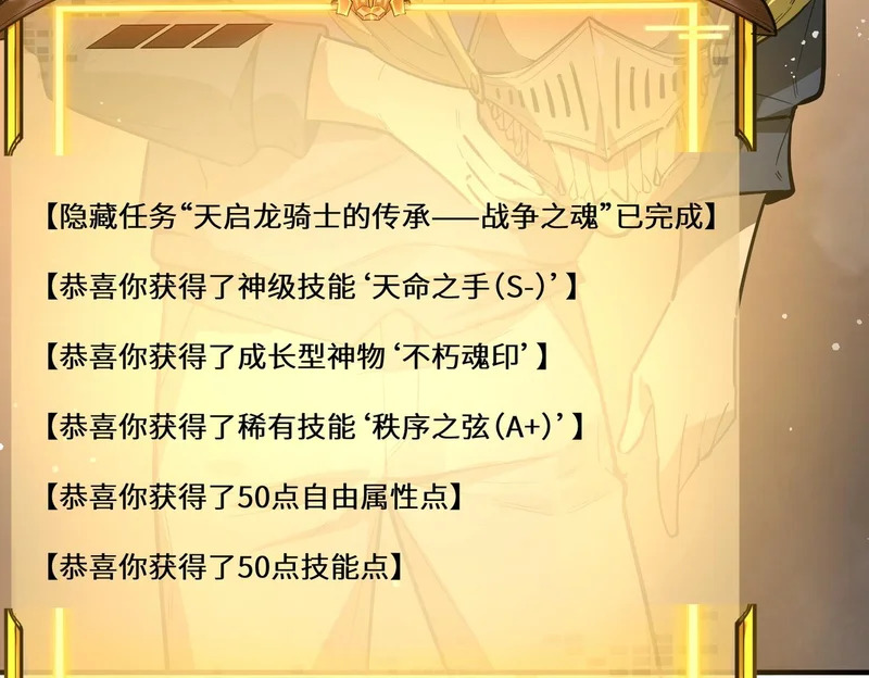 第126话 转职！雷罡道士！（下） 第9页