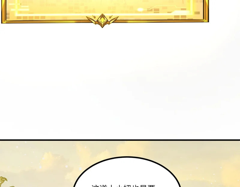第126话 转职！雷罡道士！（下） 第10页