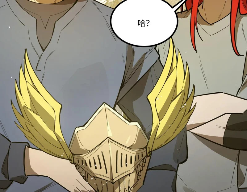 第126话 转职！雷罡道士！（下） 第14页