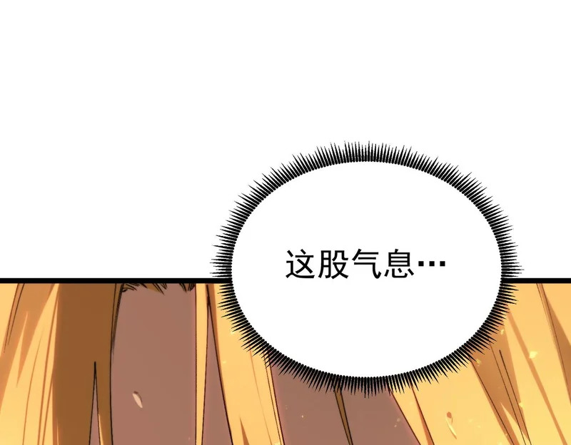 第126话 转职！雷罡道士！（下） 第23页