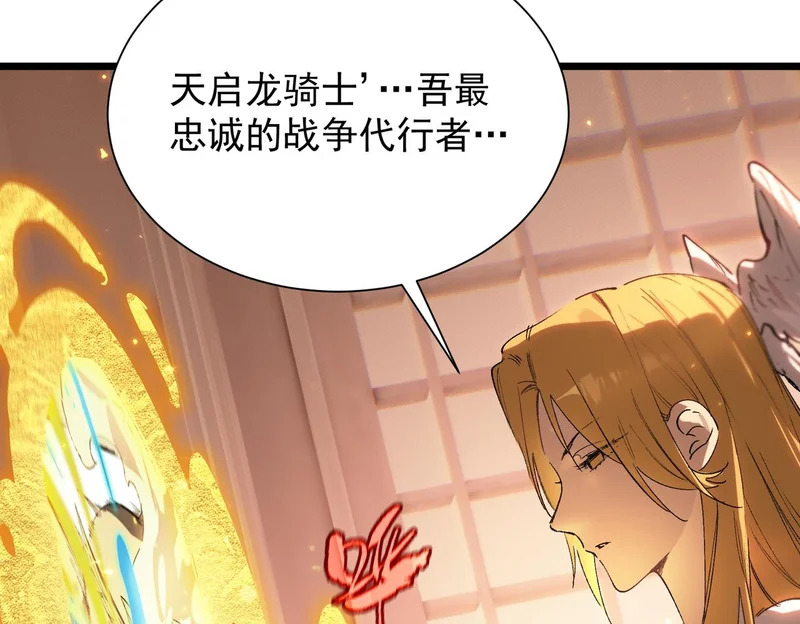 第126话 转职！雷罡道士！（下） 第26页