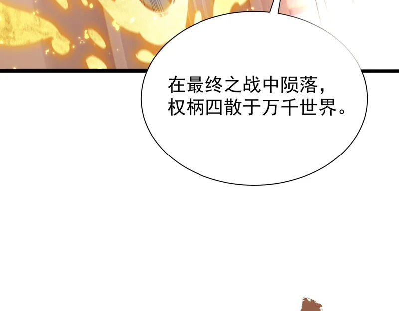 第126话 转职！雷罡道士！（下） 第28页