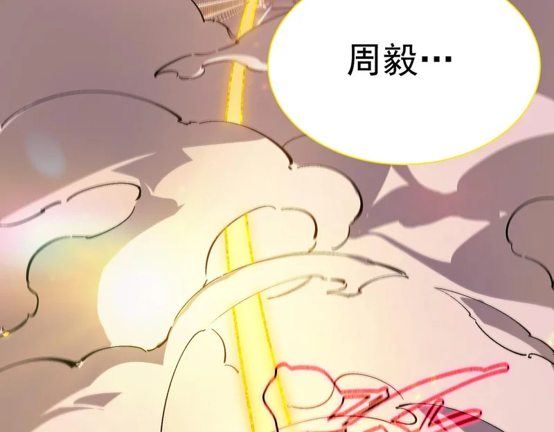 第126话 转职！雷罡道士！（下） 第40页
