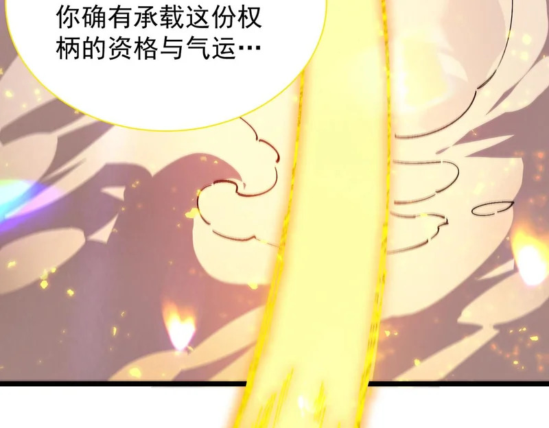 第126话 转职！雷罡道士！（下） 第42页