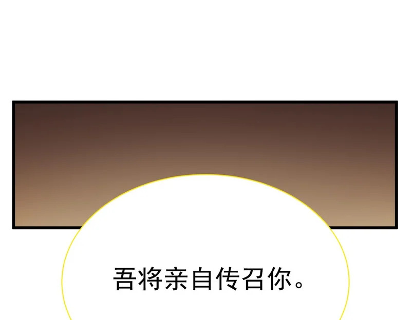 第126话 转职！雷罡道士！（下） 第44页