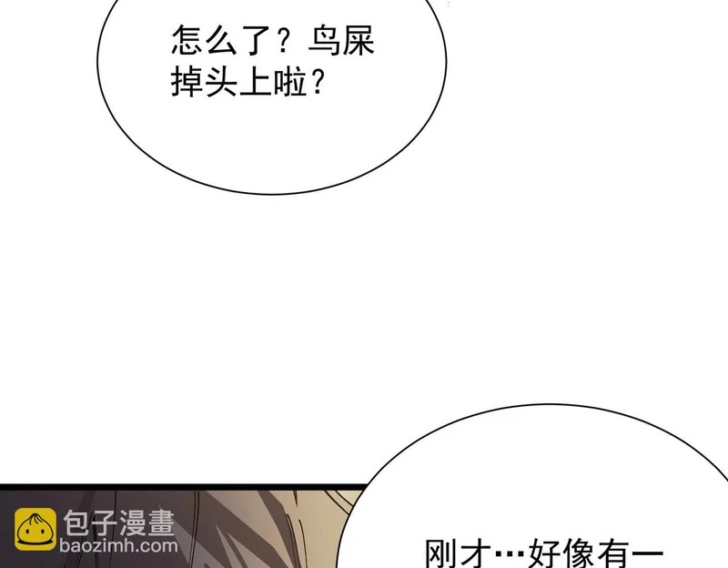 第126话 转职！雷罡道士！（下） 第49页