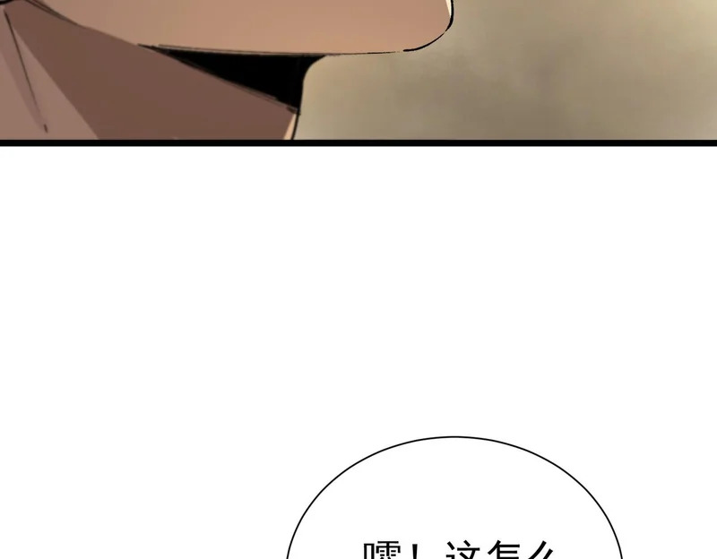 第126话 转职！雷罡道士！（下） 第51页