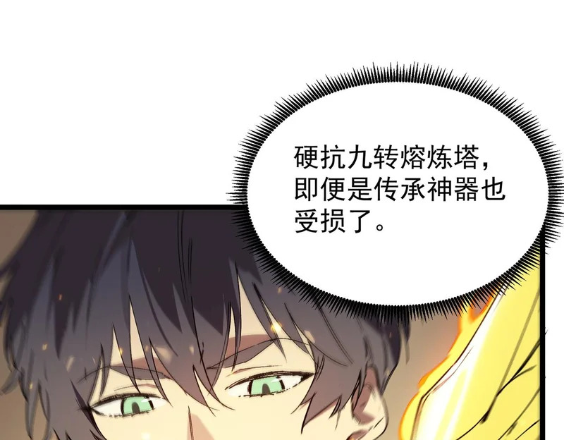 第126话 转职！雷罡道士！（下） 第55页