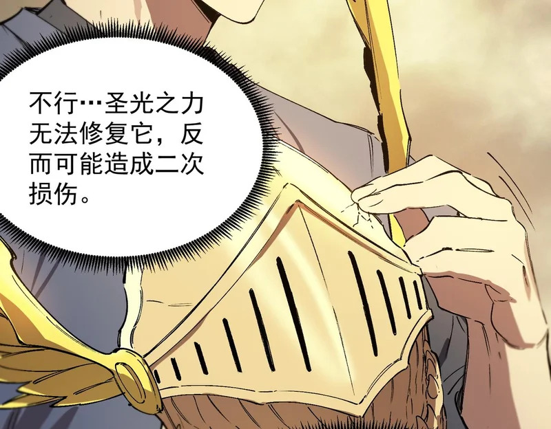 第126话 转职！雷罡道士！（下） 第61页