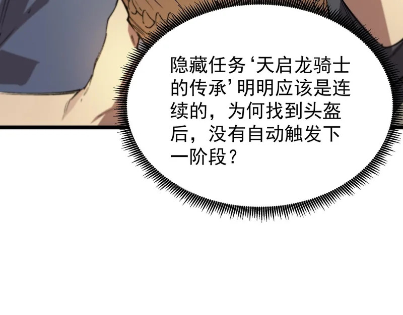 第126话 转职！雷罡道士！（下） 第62页