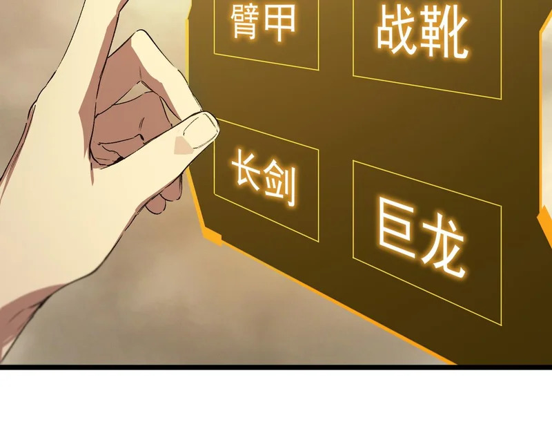 第126话 转职！雷罡道士！（下） 第64页