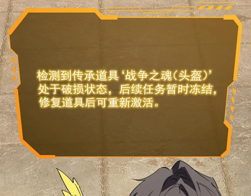 第126话 转职！雷罡道士！（下） 第66页