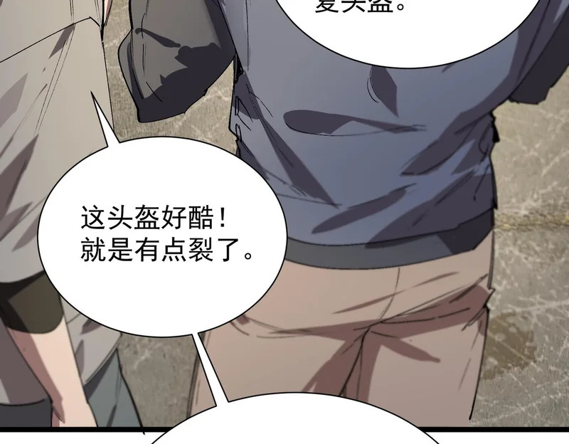 第126话 转职！雷罡道士！（下） 第68页