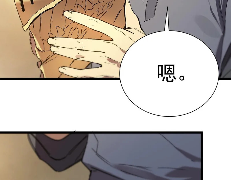 第126话 转职！雷罡道士！（下） 第71页