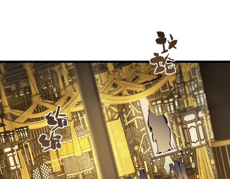 第126话 转职！雷罡道士！（下） 第96页