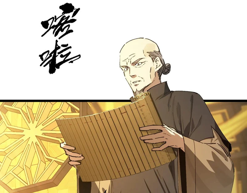 第126话 转职！雷罡道士！（下） 第102页