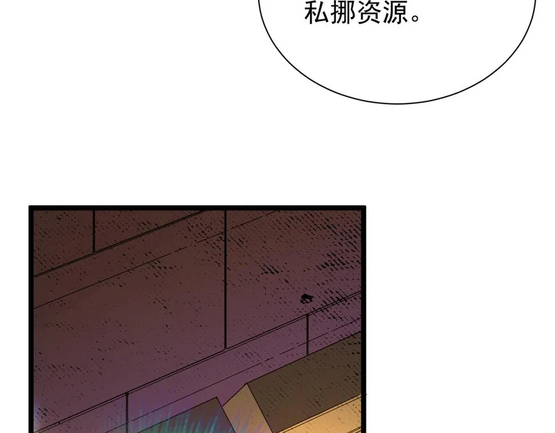 第126话 转职！雷罡道士！（下） 第105页