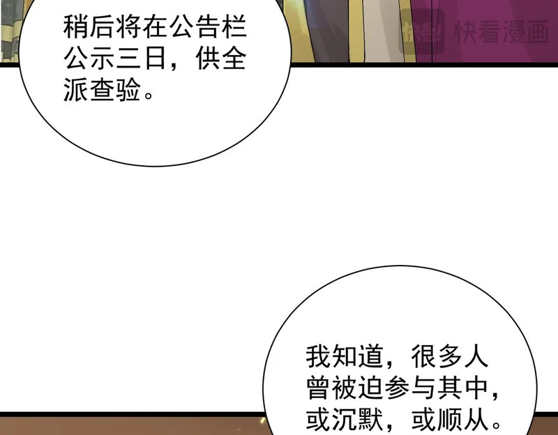 第126话 转职！雷罡道士！（下） 第135页