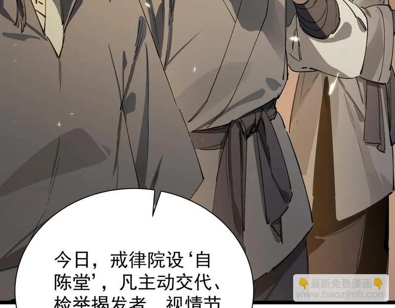 第126话 转职！雷罡道士！（下） 第137页