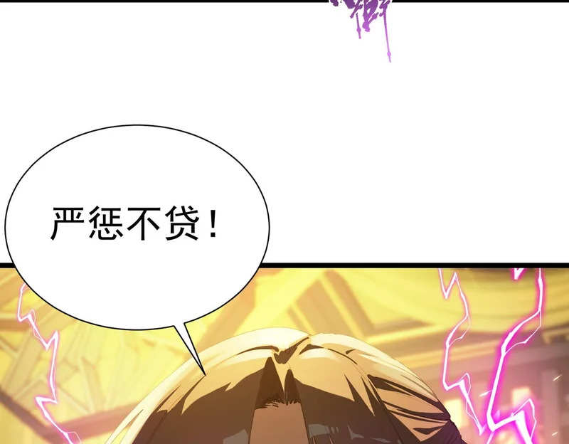 第126话 转职！雷罡道士！（下） 第140页
