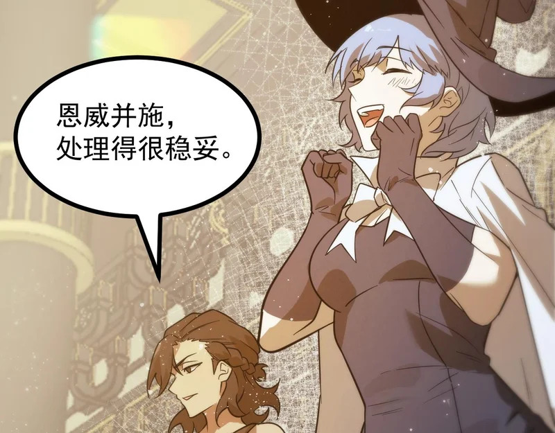 第126话 转职！雷罡道士！（下） 第145页