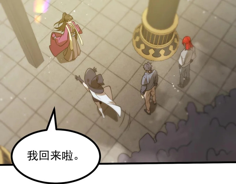 第126话 转职！雷罡道士！（下） 第149页