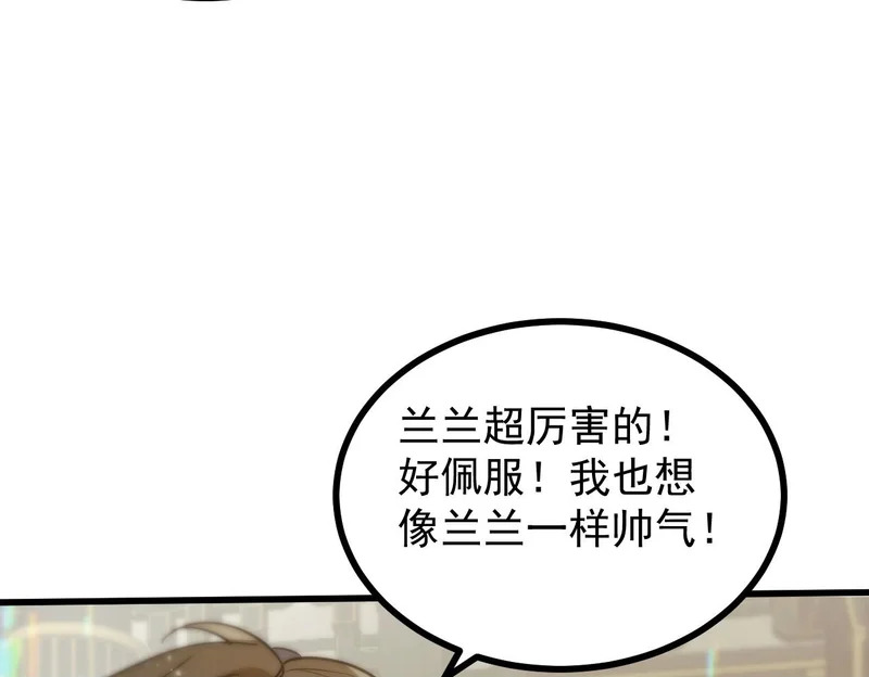第126话 转职！雷罡道士！（下） 第150页