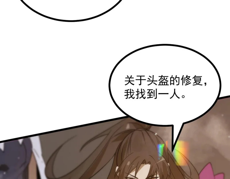 第126话 转职！雷罡道士！（下） 第155页