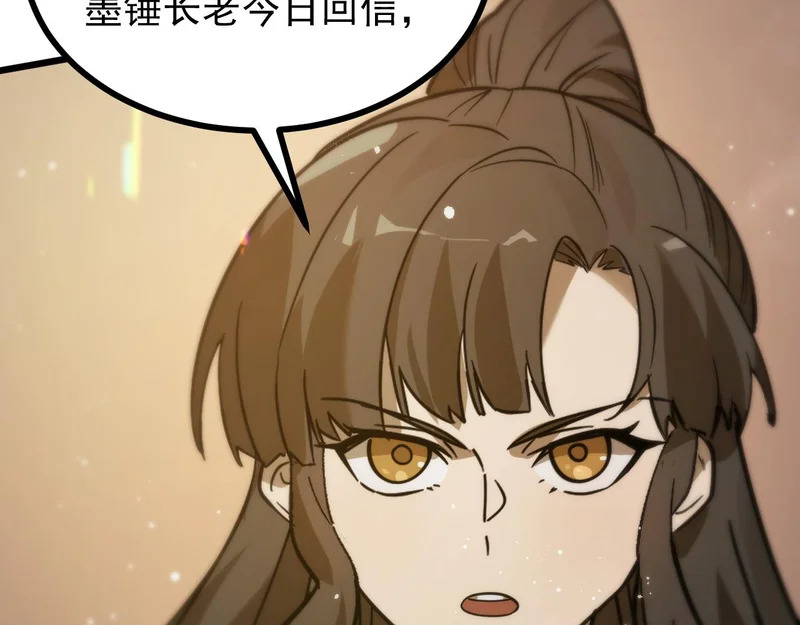 第126话 转职！雷罡道士！（下） 第160页