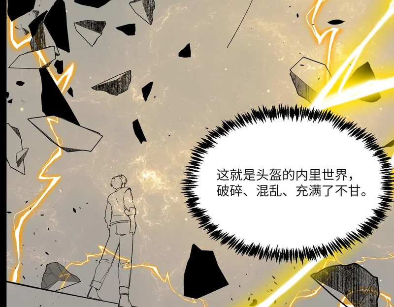 第126话 转职！雷罡道士！（下） 第166页