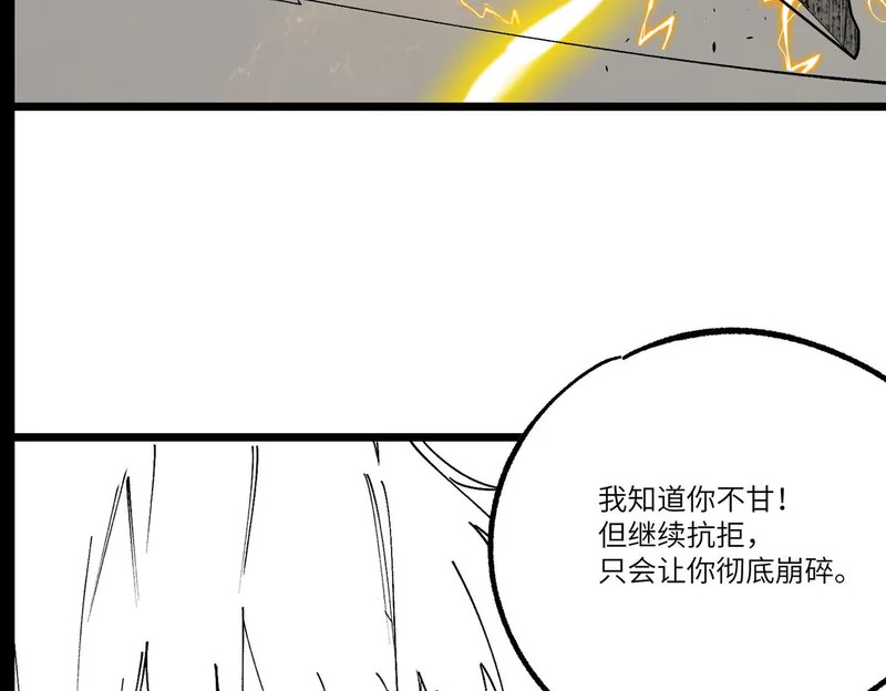 第126话 转职！雷罡道士！（下） 第167页