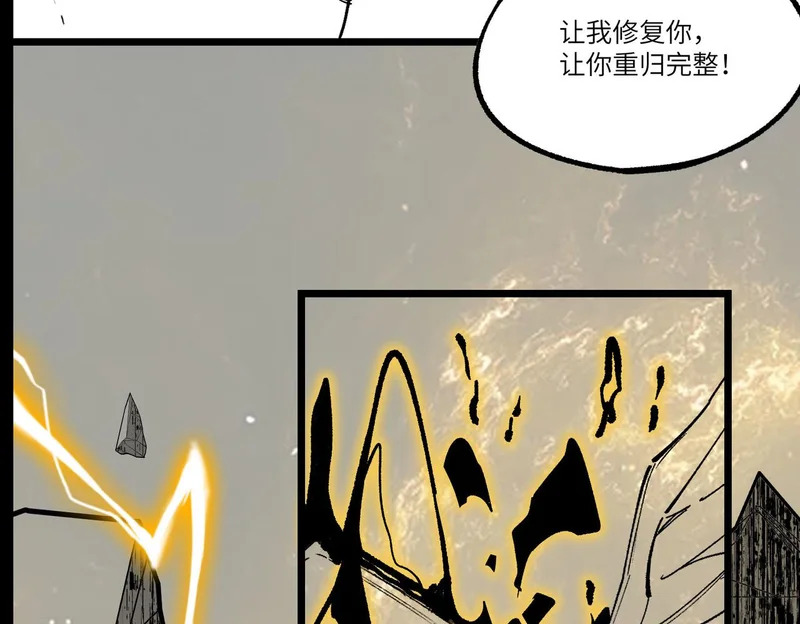 第126话 转职！雷罡道士！（下） 第169页