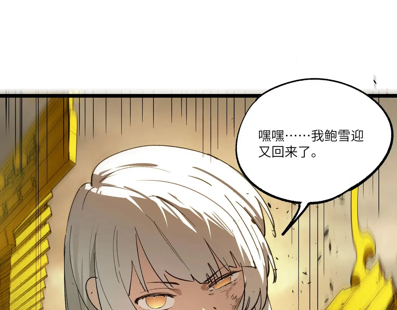 第125话 转职！雷罡道士！（上） 第1页