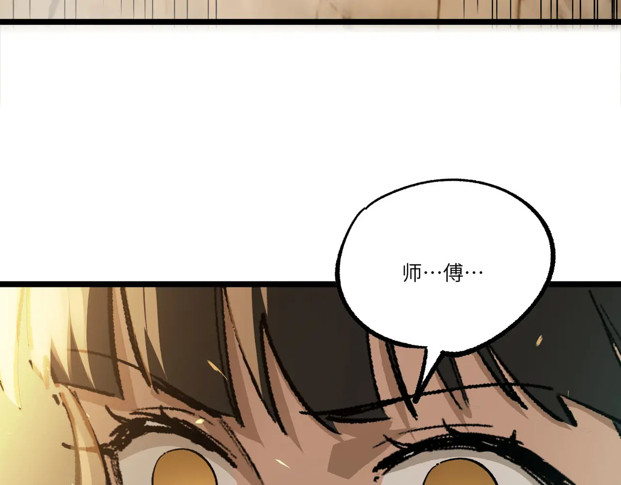 第125话 转职！雷罡道士！（上） 第4页