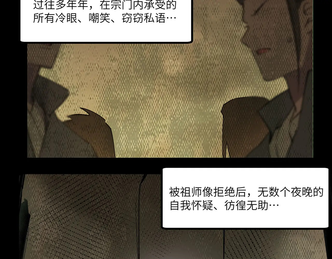 第125话 转职！雷罡道士！（上） 第6页