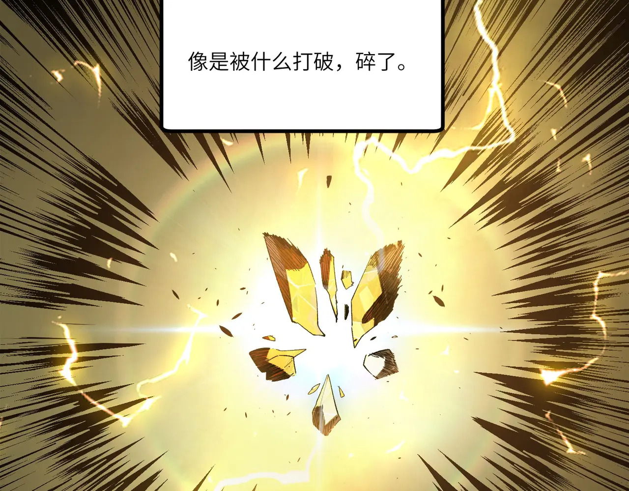 第125话 转职！雷罡道士！（上） 第11页
