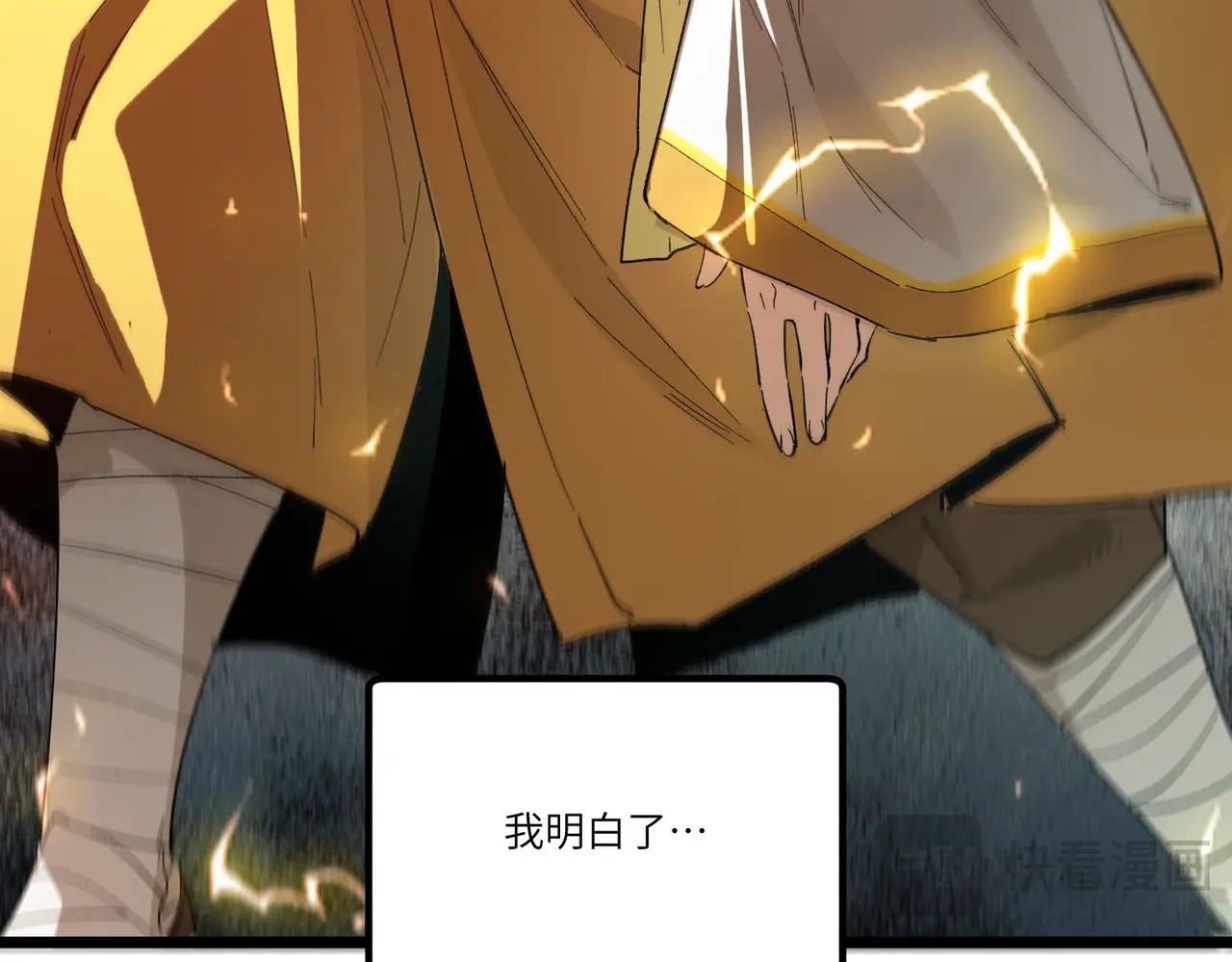 第125话 转职！雷罡道士！（上） 第13页