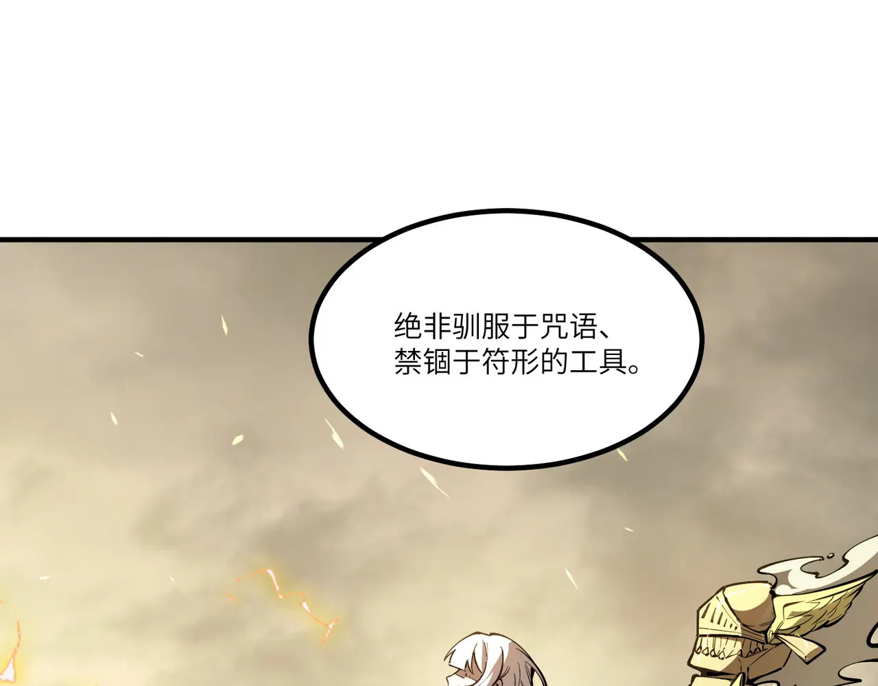 第125话 转职！雷罡道士！（上） 第17页